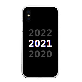 Чехол для iPhone XS Max матовый с принтом 2020 | 2021 | 2022 в Новосибирске, Силикон | Область печати: задняя сторона чехла, без боковых панелей | 2021 | 2022 | glitch | new year | глитч | наступающий год | новогодний | новый год | с новым годом