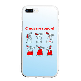 Чехол для iPhone 7Plus/8 Plus матовый с принтом Дед Мороз пьет красное в Новосибирске, Силикон | Область печати: задняя сторона чехла, без боковых панелей | Тематика изображения на принте: дед мороз | дед пьет красное | дедушка мороз | красное | напиток | новый год | праздник | прикол про новый год | рождество