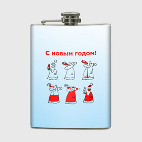Фляга с принтом Дед Мороз пьет красное в Новосибирске, металлический корпус | емкость 0,22 л, размер 125 х 94 мм. Виниловая наклейка запечатывается полностью | Тематика изображения на принте: дед мороз | дед пьет красное | дедушка мороз | красное | напиток | новый год | праздник | прикол про новый год | рождество
