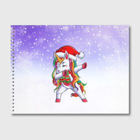 Альбом для рисования с принтом Xmas Unicorn Dabbing   Рождественский Единорог Даб в Новосибирске, 100% бумага
 | матовая бумага, плотность 200 мг. | christmas | dabbing | santa | unicorn | даббинг | дед мороз | единорог | зима | новый год | радуга | радужный | рождество | санта | снег | снежинка | юникорн