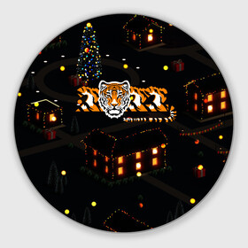 Круглый коврик для мышки с принтом Ночной новогодний город 2022 год тигра в Новосибирске, резина и полиэстер | круглая форма, изображение наносится на всю лицевую часть | 2022 | год тигра | новый год | новый год 2022 | символ года | тигр | тигренок | тигрица | тигры