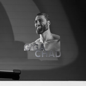 Наклейка на автомобиль с принтом Гига Чад в Новосибирске, ПВХ |  | chad | gachi | giga | giga chad | gigachad | man | mem | meme | гачи | гига | гига чад | гигачад | мем | мужик | мужчина | мускулы | мышцы | подбородок | портрет | чад