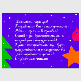 Поздравительная открытка с принтом Всемайки с Новым годом в Новосибирске, 100% бумага | плотность бумаги 280 г/м2, матовая, на обратной стороне линовка и место для марки
 | Тематика изображения на принте: vsemayki | всемайки | поздравление | праздник | с новым годом