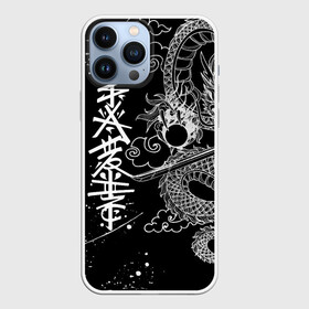 Чехол для iPhone 13 Pro Max с принтом БЕЛЫЙ ДРАКОН   ЯПОНИЯ   WHITE DRAGON в Новосибирске,  |  | china | dragon | japan | neon | texture | tokyo | драконы | китай | мифология | неон | неоновые драконы | текстура | токийский дракон | токио | япония