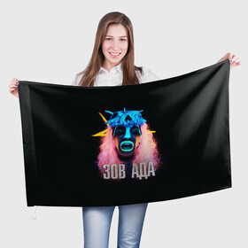 Флаг 3D с принтом ЗОВ АДА в Новосибирске, 100% полиэстер | плотность ткани — 95 г/м2, размер — 67 х 109 см. Принт наносится с одной стороны | hellbound | дорама | зов ада | корейский сериал | сериал | фильм | хоррор