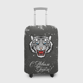 Чехол для чемодана 3D с принтом Зима близко символ 2022 года. в Новосибирске, 86% полиэфир, 14% спандекс | двустороннее нанесение принта, прорези для ручек и колес | 2022 | merry christmas | год тигра | зима близко | нг | новогодний | новогодний тигр | новогодняя символика | новый год | новый год 2022 | рождество | символ 2022 года | снег | снежинки | тигр