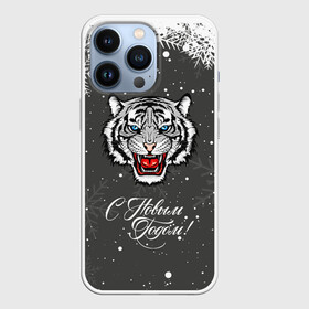 Чехол для iPhone 13 Pro с принтом Зима близко символ 2022 года. в Новосибирске,  |  | 2022 | merry christmas | год тигра | зима близко | нг | новогодний | новогодний тигр | новогодняя символика | новый год | новый год 2022 | рождество | символ 2022 года | снег | снежинки | тигр