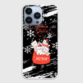 Чехол для iPhone 13 Pro с принтом Новогодние коты в подарочном мешке. в Новосибирске,  |  | 2022 | merry christmas | mwowe | год тигра | зима близко | коты | нг | новогодние коты | новогодний | новогодняя символика | новый год | новый год 2022 | рождество | с новым годом | символ 2022 года | снег | снежинки