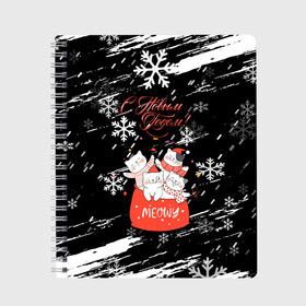 Тетрадь с принтом Новогодние коты в подарочном мешке. в Новосибирске, 100% бумага | 48 листов, плотность листов — 60 г/м2, плотность картонной обложки — 250 г/м2. Листы скреплены сбоку удобной пружинной спиралью. Уголки страниц и обложки скругленные. Цвет линий — светло-серый
 | 2022 | merry christmas | mwowe | год тигра | зима близко | коты | нг | новогодние коты | новогодний | новогодняя символика | новый год | новый год 2022 | рождество | с новым годом | символ 2022 года | снег | снежинки