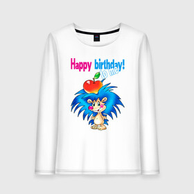 Женский лонгслив хлопок с принтом Happy Birthday to me! в Новосибирске, 100% хлопок |  | cute hedgehog | happy birthday to me | hedgehog | holds an apple | on his head | small | stand | держит яблоко | ёж | маленький | милый ёжик | на голове | с днем рождения меня | стойт