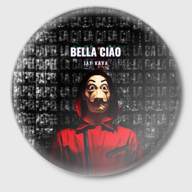 Значок с принтом БУМАЖНЫЙ ДОМ, LA CASA DE PAPEL BELLA CIAO в Новосибирске,  металл | круглая форма, металлическая застежка в виде булавки | Тематика изображения на принте: bella ciao | la casa de papel | бумажный дом | ла каса де | ла каса де папель | ла каса де пепел | лакаса | сериал | фильм