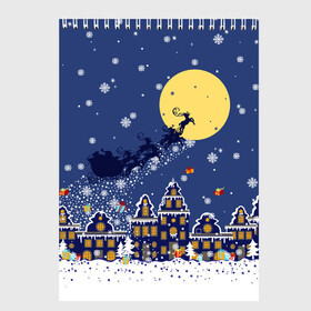 Скетчбук с принтом Санта Клаус на оленях в небе в Новосибирске, 100% бумага
 | 48 листов, плотность листов — 100 г/м2, плотность картонной обложки — 250 г/м2. Листы скреплены сверху удобной пружинной спиралью | big moon | christmas | city | fly | houses | in the night sky | light in the windows | new year | reindeer | santa claus | большая луна | в ночном небе | город | дома | летят | новый год | олени | рождество | санта клаус