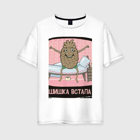 Женская футболка хлопок Oversize с принтом Шишка встала в Новосибирске, 100% хлопок | свободный крой, круглый ворот, спущенный рукав, длина до линии бедер
 | в топе | в тренде | приколы | развлечения | фразы | юмор