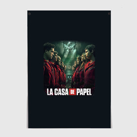 Постер с принтом ПЕРСОНАЖИ БУМАЖНЫЙ ДОМ - LA CASA DE PAPEL в Новосибирске, 100% бумага
 | бумага, плотность 150 мг. Матовая, но за счет высокого коэффициента гладкости имеет небольшой блеск и дает на свету блики, но в отличии от глянцевой бумаги не покрыта лаком | Тематика изображения на принте: bella ciao | la casa de papel | бумажный дом | ла каса де | ла каса де папель | ла каса де пепел | лакаса | сериал | фильм