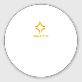 Круглый коврик для мышки с принтом crypto banana в Новосибирске, резина и полиэстер | круглая форма, изображение наносится на всю лицевую часть | binance | bitkoin | blockchain | ethereum | rhbgnj | solana | бинанс | биткойн | криптобиржа | криптовалюта | эфириум