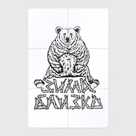 Магнитный плакат 2Х3 с принтом Круглый год в Новосибирске, Полимерный материал с магнитным слоем | 6 деталей размером 9*9 см | берёза | бодипозитив | весёлая | деревья | довольный | зима близко | косолапый | медведь | плющевый | счастливый | сытый | толстый | чёрно белая