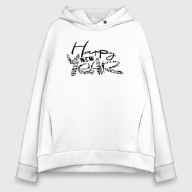 Женское худи Oversize хлопок с принтом Happy tiger new year в Новосибирске, френч-терри — 70% хлопок, 30% полиэстер. Мягкий теплый начес внутри —100% хлопок | боковые карманы, эластичные манжеты и нижняя кромка, капюшон на магнитной кнопке | 2022 | 2022 год | happy new year | santa | год тигра | дед мороз | каникулы | мороз | новогодний свитер | новый год | новый год 2022 | новый год тигра | оливье | праздник | рождество | санта клаус | свитер новогодний