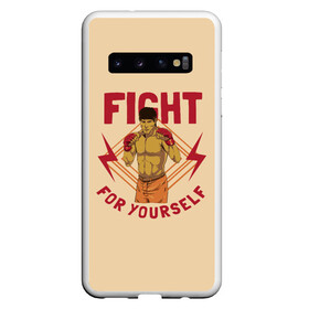 Чехол для Samsung Galaxy S10 с принтом FIGHT FOR YOURSELF в Новосибирске, Силикон | Область печати: задняя сторона чехла, без боковых панелей | Тематика изображения на принте: bellator | boxing | fight club | mixed martial arts | ufc | айкидо | беллатор | боевые искусства | боец | бои | бои без правил | бойцовский клуб | бокс | борьба | воин | джиуджитсу | дзюдо | единоборства | карате | кикбоксинг