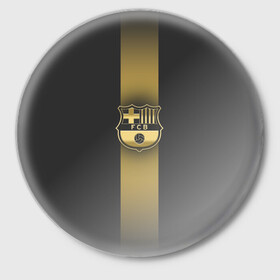 Значок с принтом Barcelona Gold-Graphite Theme в Новосибирске,  металл | круглая форма, металлическая застежка в виде булавки | barcelona | blaugrana | fc barcelona | spain | барселона | гранатово синие | золото | золотоые логотипы | золотые эмблемы | ла лига | лига чемпионов | фк барселона | футбол | чемпионат испании