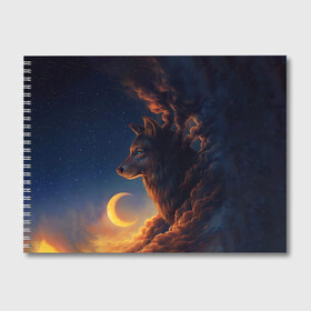 Альбом для рисования с принтом Ночной Волк Night Wolf в Новосибирске, 100% бумага
 | матовая бумага, плотность 200 мг. | Тематика изображения на принте: animal | moon | night | sky | stars | wolf | благородный | волк | животные | звезды | зверь | луна | небо | ночной | ночь | облака | тьма | хищник