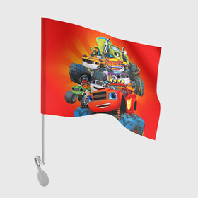 Флаг для автомобиля с принтом Вспыш и чудо-машинки главные герои в Новосибирске, 100% полиэстер | Размер: 30*21 см | вспыш | вспыш и чудомашинки | крушилы | машинки | мультик про машинки | мультфильмы