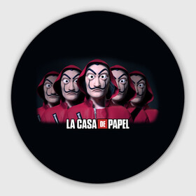 Круглый коврик для мышки с принтом LA CASA DE PAPEL BELLA CIAO БУМАЖНЫЙ ДОМ в Новосибирске, резина и полиэстер | круглая форма, изображение наносится на всю лицевую часть | bella ciao | la casa de papel | бумажный дом | ла каса де | ла каса де папель | ла каса де пепел | лакаса | сериал | фильм