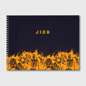 Альбом для рисования с принтом Jiok пламя в Новосибирске, 100% бумага
 | матовая бумага, плотность 200 мг. | люди | надпись | огонь | пламя | скелеты