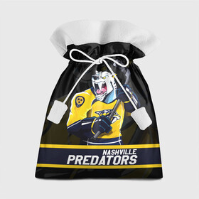 Подарочный 3D мешок с принтом Нэшвилл Предаторз Nashville Predators в Новосибирске, 100% полиэстер | Размер: 29*39 см | Тематика изображения на принте: hockey | nashville | nashville predators | nhl | predators | usa | нхл | нэшвилл | нэшвилл предаторз | предаторз | спорт | сша | хоккей | шайба