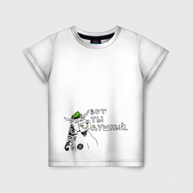 Детская футболка 3D с принтом Душный в Новосибирске, 100% гипоаллергенный полиэфир | прямой крой, круглый вырез горловины, длина до линии бедер, чуть спущенное плечо, ткань немного тянется | бариста | бык | душный | зануда | кофе | скучный | словечки