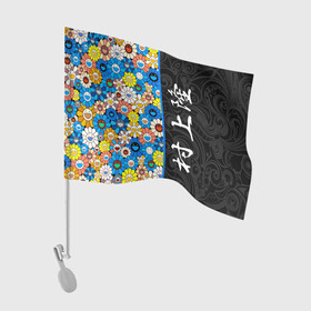 Флаг для автомобиля с принтом Такаси Мураками Иероглифами в Новосибирске, 100% полиэстер | Размер: 30*21 см | japan | smile | takashi murakami | арт | восточный узор | иероглифы | искусство | красочный | разноцветные цветы | ромашки | смайл | такаси мураками | такаши мураками | узор | улыбки | цветочки | цветочный узор