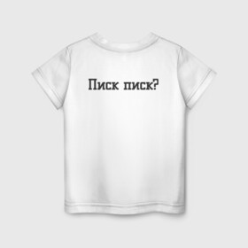 Детская футболка хлопок с принтом Щелкунчик Мышиный король Крыса Крыска в Новосибирске, 100% хлопок | круглый вырез горловины, полуприлегающий силуэт, длина до линии бедер | 2022 | мультфильм | новый год | праздники | щелкунчик
