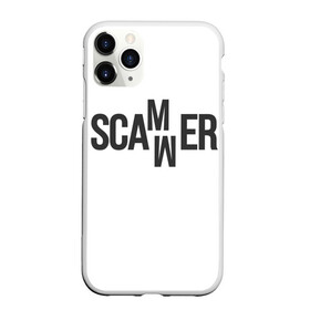 Чехол для iPhone 11 Pro матовый с принтом Scammer ( Скамер ) в Новосибирске, Силикон |  | scam | scamm | scammer | скам | скам мамонта | скамер