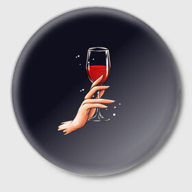 Значок с принтом Пьём? в Новосибирске,  металл | круглая форма, металлическая застежка в виде булавки | Тематика изображения на принте: 2022 | бокал вина | вино | нг | новогодний | новый год