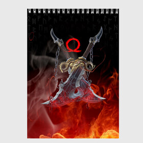Скетчбук с принтом МЕЧИ КРАТОСА, БОГ ВОЙНЫ в Новосибирске, 100% бумага
 | 48 листов, плотность листов — 100 г/м2, плотность картонной обложки — 250 г/м2. Листы скреплены сверху удобной пружинной спиралью | ascension | betrayal | chains of olympus | cratos | fire | flame | ghost of sparta | god of war | hack and slash | kratos | logo | ragnarok | rune | бог войны | год ов вар | год оф вар | игра | иероглифы | кратос | лого | логотип | огонь | пламя | рагнарё