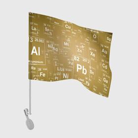 Флаг для автомобиля с принтом Pb - таблица Менделеева в Новосибирске, 100% полиэстер | Размер: 30*21 см | pb | для физиков | для химиков | менделеев | наука | песочные | свинец | студентам | таблица менделеева | физика | химия