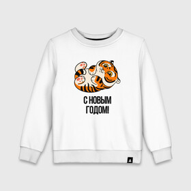 Детский свитшот хлопок с принтом с Новым годом 2022 год тигра в Новосибирске, 100% хлопок | круглый вырез горловины, эластичные манжеты, пояс и воротник | 2022 | год тигра | новый год | новый год 2022 | символ года | тигр | тигренок | тигрица | тигры