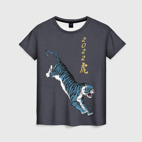 Женская футболка 3D с принтом Гллубой водяной Тигр 2022 в Новосибирске, 100% полиэфир ( синтетическое хлопкоподобное полотно) | прямой крой, круглый вырез горловины, длина до линии бедер | гож тигра | китайский новый год | символ 2022 | символ года | тигр