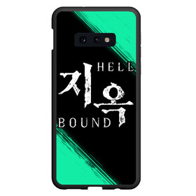 Чехол для Samsung S10E с принтом HELLBOUND   Краска в Новосибирске, Силикон | Область печати: задняя сторона чехла, без боковых панелей | bound | hell | hellbound | netflix | series | ада | зов | корейский | краска | культура | монстры | поп | сериал | сериалы