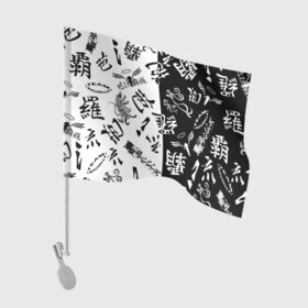 Флаг для автомобиля с принтом Tokyo Revengers Black  White. в Новосибирске, 100% полиэстер | Размер: 30*21 см | tokyo revengers | valhalla | аниме | баджи кеске | вальгалла | вальгалла токийские мстители | кейсуке | кэйсукэ бадзи | такэмити ханагаки | токийские мстители