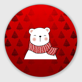 Круглый коврик для мышки с принтом МЕДВЕЖОНОК УМКА БЕЛЫЙ МИШКА в Новосибирске, резина и полиэстер | круглая форма, изображение наносится на всю лицевую часть | Тематика изображения на принте: 2021 | new year | деда мороза | друг | ёлка | ёлочка | к нам приходит | как у всех | клауса | костюм | красный | медведь | медвежонок | новогодний | новый год | праздник | рекомендации | рождество | санты | узор