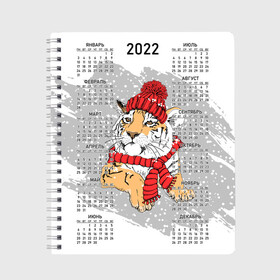 Тетрадь с принтом Тигр в вязаной красной шапке в Новосибирске, 100% бумага | 48 листов, плотность листов — 60 г/м2, плотность картонной обложки — 250 г/м2. Листы скреплены сбоку удобной пружинной спиралью. Уголки страниц и обложки скругленные. Цвет линий — светло-серый
 | 2022 | beast | calendar | cute | kind | knitted hat | new year | red | scarf | snow | tiger | winter | year of the tiger | вязаная шапка | год тигра | добрый | зверь | зима | календарь | красная | милый | новый год | снег | тигр | шарф