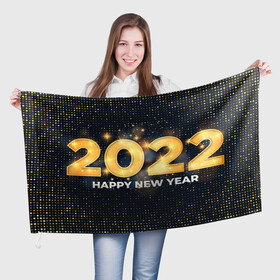 Флаг 3D с принтом Happy New Year 2022 в Новосибирске, 100% полиэстер | плотность ткани — 95 г/м2, размер — 67 х 109 см. Принт наносится с одной стороны | 2022 | background | christmas | glare | gold | new year | texture | блики | золото | новый год | рождество | текстура | фон