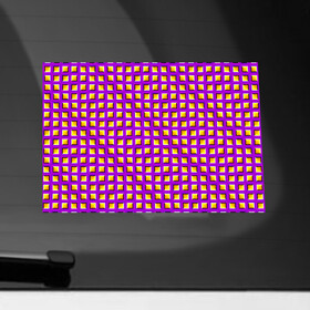 Наклейка на автомобиль с принтом Фиолетовый Фон с Желтыми Квадратами (Иллюзия Движения) в Новосибирске, ПВХ |  | абстракция | аум | галлюцинация | зазеркалье | игра ума | иллюзии | индиго | майя | мантра | медитация | мираж | неон | нирвана | обман зрения | ом | оптические иллюзии | просветление | психоделика