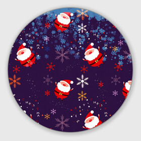 Круглый коврик для мышки с принтом Дед Мороз в снежинках в Новосибирске, резина и полиэстер | круглая форма, изображение наносится на всю лицевую часть | Тематика изображения на принте: 2021 | happy new year 2022 | дед мороз | новый год | новый год 2022 | праздник | санта | снежинки