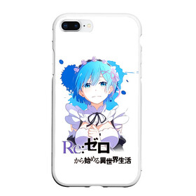 Чехол для iPhone 7Plus/8 Plus матовый с принтом Рем   Re:Zero. Жизнь с нуля в альтернативном мире в Новосибирске, Силикон | Область печати: задняя сторона чехла, без боковых панелей | anime | life from 0 | life from zero | remu | аниме | демон | жизнь с 0 | жизнь с нуля | одна из близнецов горничных | ре зеро | рем | рэм