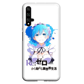 Чехол для Honor 20 с принтом Рем   Re:Zero. Жизнь с нуля в альтернативном мире в Новосибирске, Силикон | Область печати: задняя сторона чехла, без боковых панелей | anime | life from 0 | life from zero | remu | аниме | демон | жизнь с 0 | жизнь с нуля | одна из близнецов горничных | ре зеро | рем | рэм