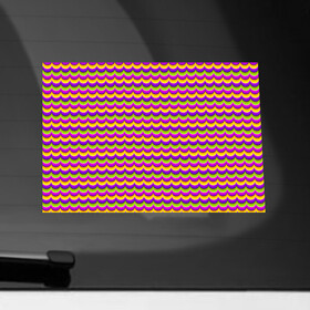 Наклейка на автомобиль с принтом Красочные Волны (иллюзия движения) в Новосибирске, ПВХ |  | Тематика изображения на принте: абстракция | аум | галлюцинация | зазеркалье | игра ума | иллюзии | индиго | майя | мантра | медитация | мираж | неон | нирвана | обман зрения | ом | оптические иллюзии | просветление | психоделика