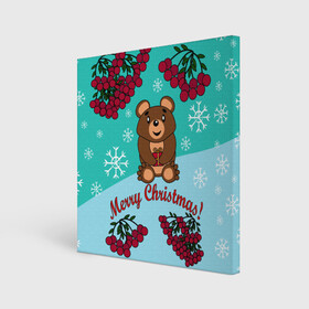 Холст квадратный с принтом Мишка и рождество в Новосибирске, 100% ПВХ |  | Тематика изображения на принте: 2022 | merry christmas | ветки | год тигра | детский | животные | зима | зимний | лес | медведь | мишка | мультяшный | новогодний | новый год | подарок | праздничный | рождество | рябина | снег | снегопад