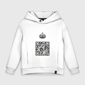 Детское худи Oversize хлопок с принтом QR King в Новосибирске, френч-терри — 70% хлопок, 30% полиэстер. Мягкий теплый начес внутри —100% хлопок | боковые карманы, эластичные манжеты и нижняя кромка, капюшон на магнитной кнопке | coronavirus | covid | covid19 | qr code | qr код | sputnik | вакцина | вакцинация | вирус | здоровье | изоляция | иммунитет | карантин | ковид | код | корона | коронавирус | маркировка | маска | матрица | п | пандемия