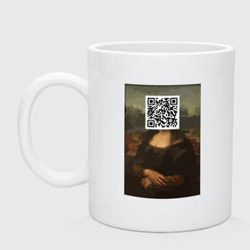 Кружка керамическая с принтом QR Mona Lisa в Новосибирске, керамика | объем — 330 мл, диаметр — 80 мм. Принт наносится на бока кружки, можно сделать два разных изображения | Тематика изображения на принте: coronavirus | covid | covid19 | qr code | qr код | sputnik | вакцина | вакцинация | вирус | здоровье | изоляция | иммунитет | карантин | ковид | код | корона | коронавирус | маркировка | маска | матрица | п | пандемия